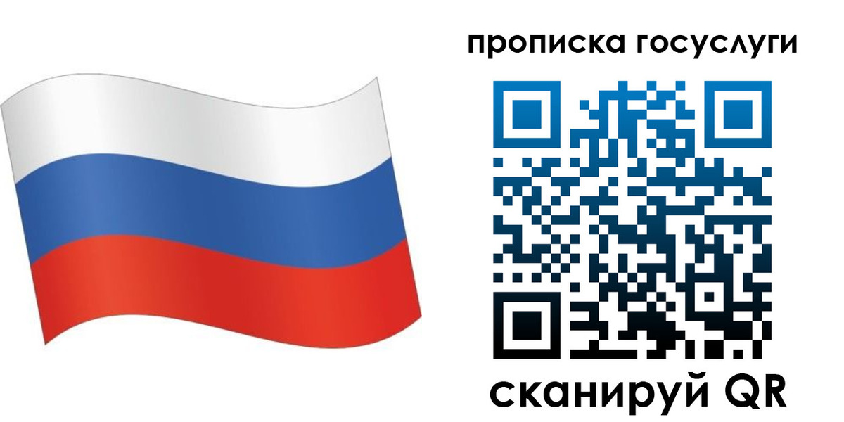 прописка для школы в Керчи