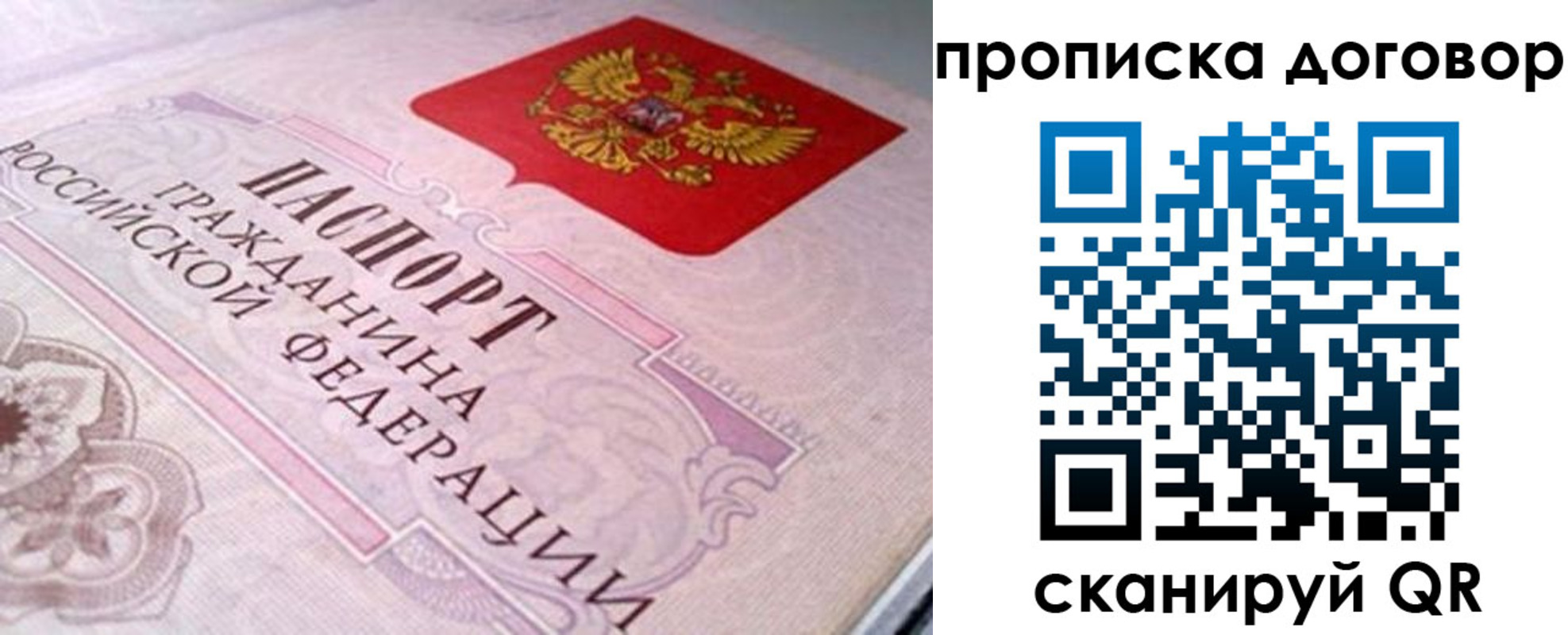 временная регистрация в Керчи