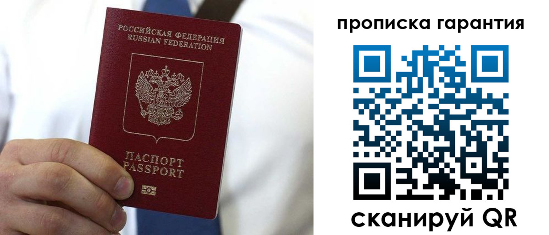 временная прописка в Керчи