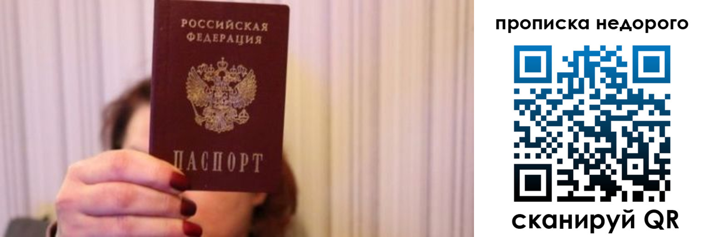 временная регистрация купить в Керчи