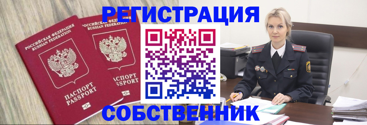миграционный учет в Керчи