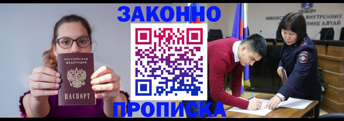 прописка гарантия в Керчи