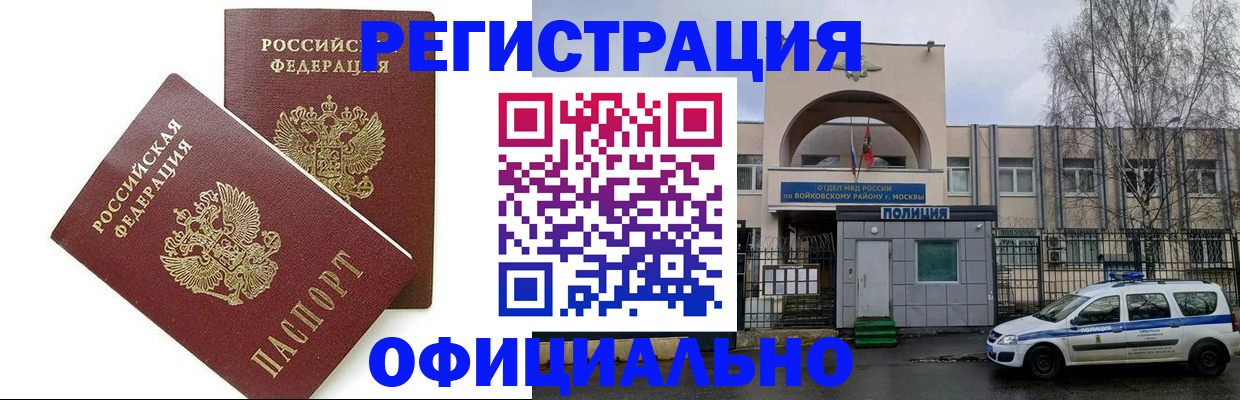 временная прописка в Керчи