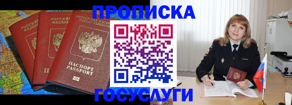 где прописаться в Керчи